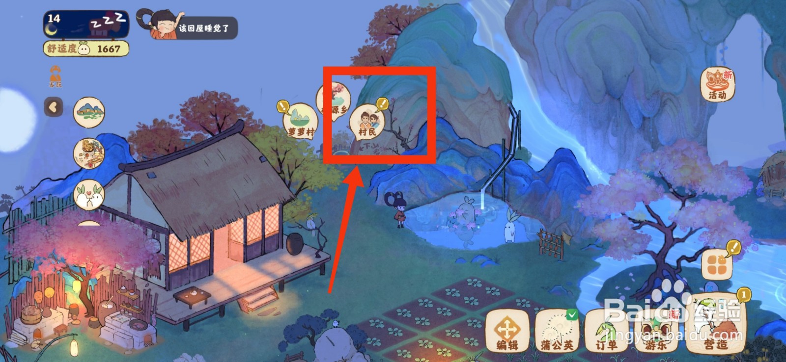 桃源深处有人家怎么领取货郎礼物?