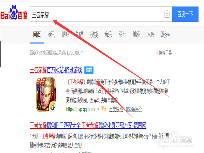 2019年王者荣耀情人节限定皮肤的信息,怎么查看