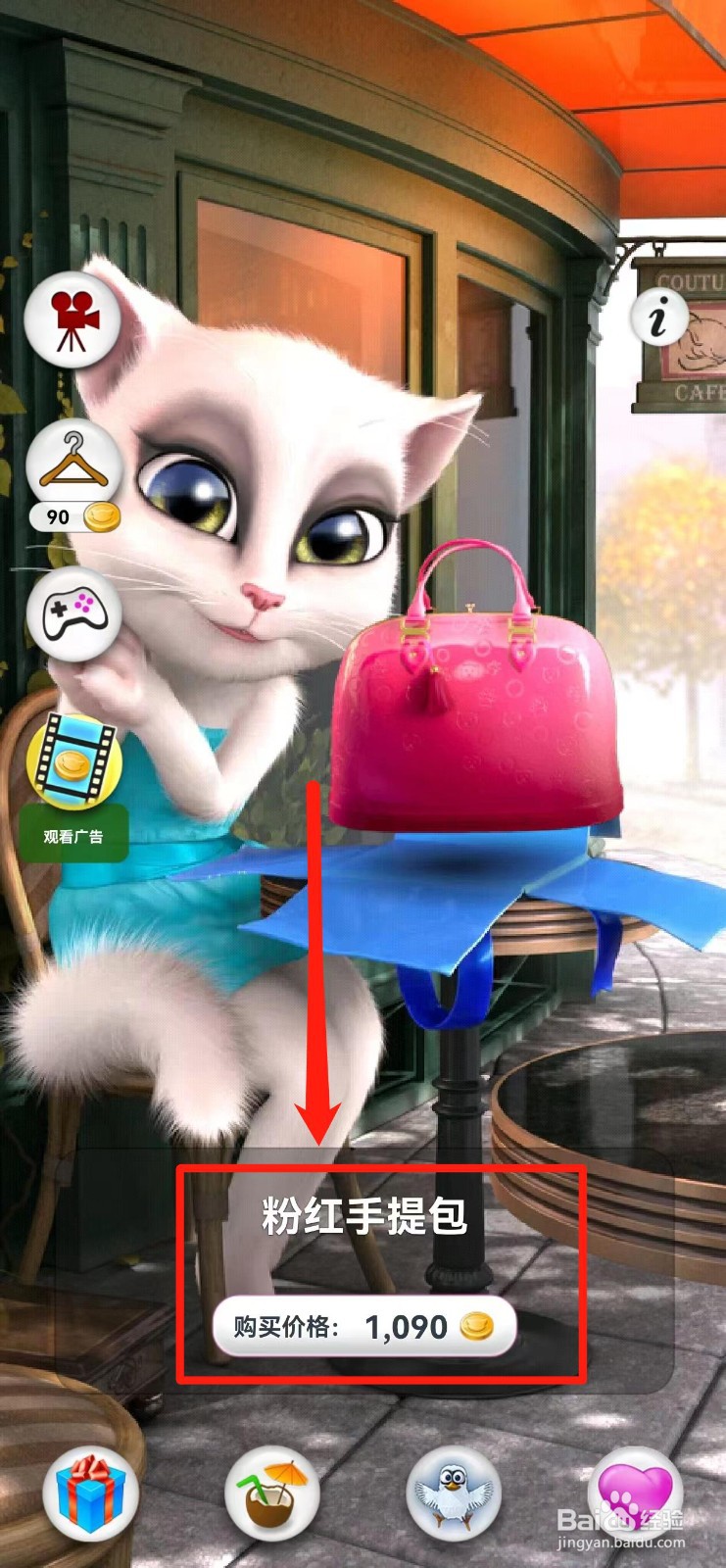 会说话的安吉拉如何兑换【粉红手提包】