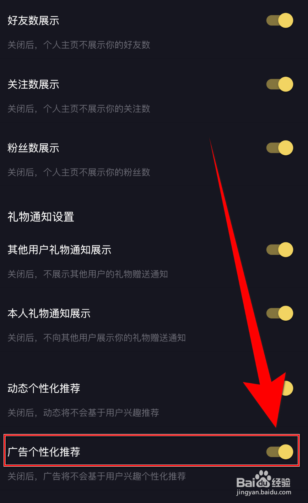时光漂流瓶如何打开广告个性化推荐