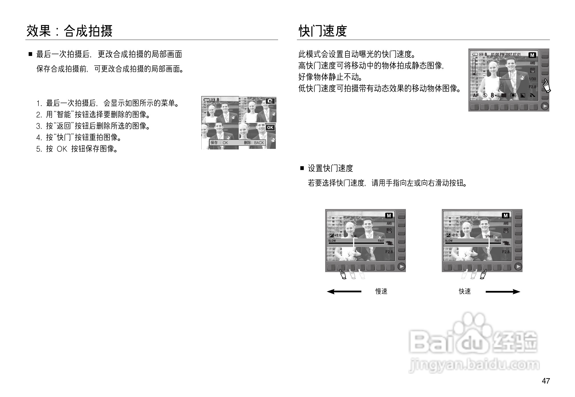 三星NV8数码相机使用说明书:[5]