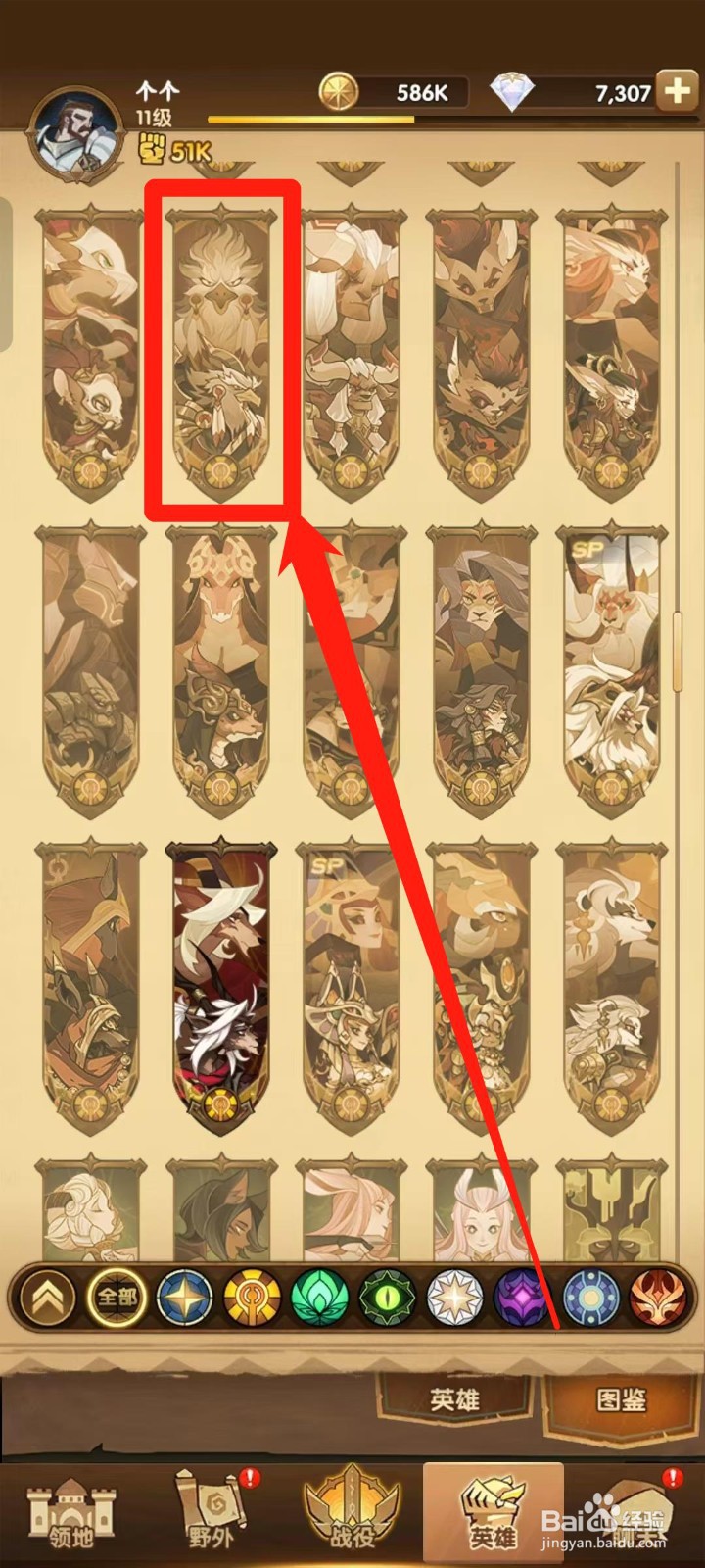 剑与远征怎样查看盛夏女郎黛弥亚的【刻印】