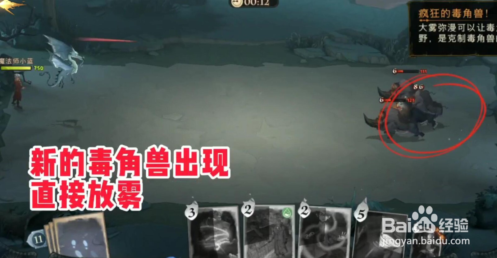 哈利波特魔法觉醒41生物克制怎么打