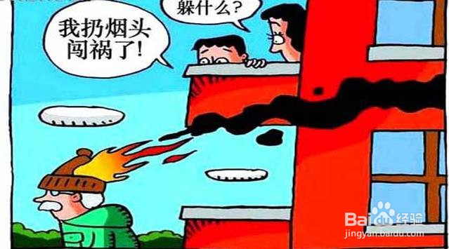 家庭中预防火灾小常识