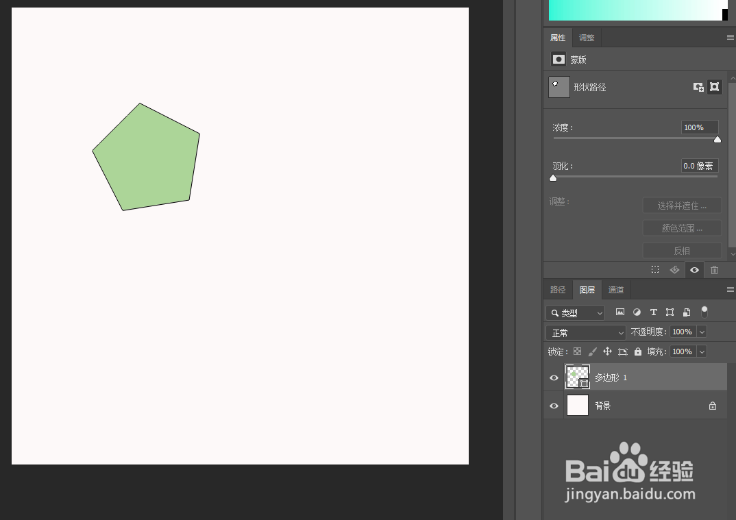 PS如何绘制多边形