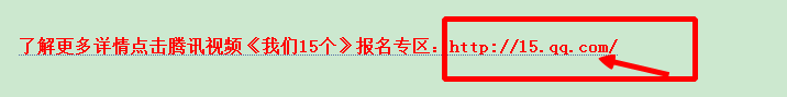 我们15个报名流程 我们15个报名方法