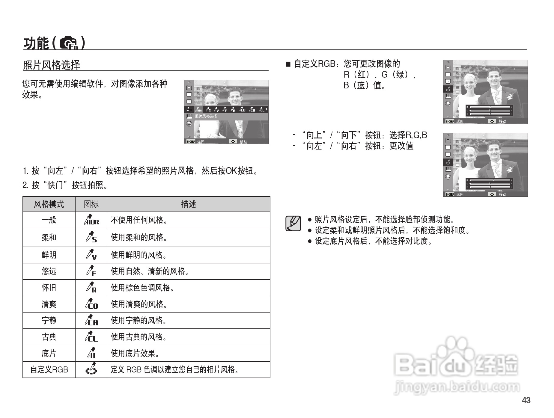 三星ES20数码相机使用说明书:[5]