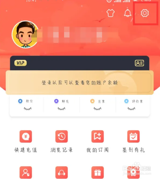 飞卢小说在哪儿开启显示评论通知