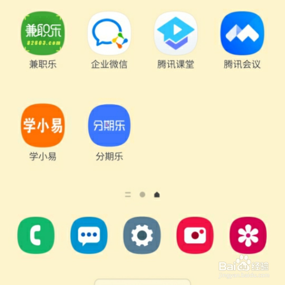 分期乐注销了安全么