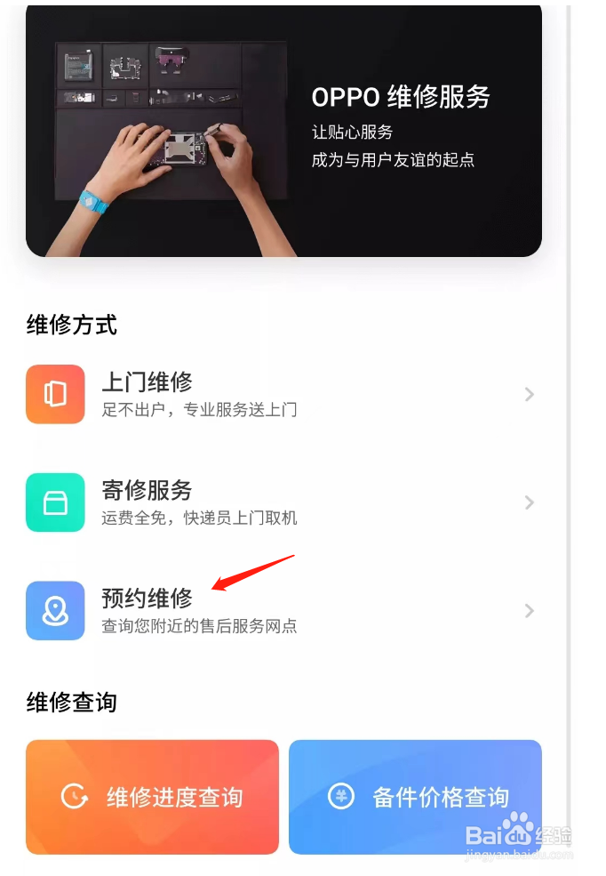 oppo手机屏幕触摸完全失效