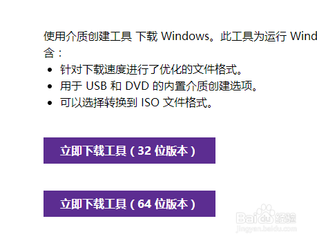 win7、win8、win8.1升级到官方正式版win10方法