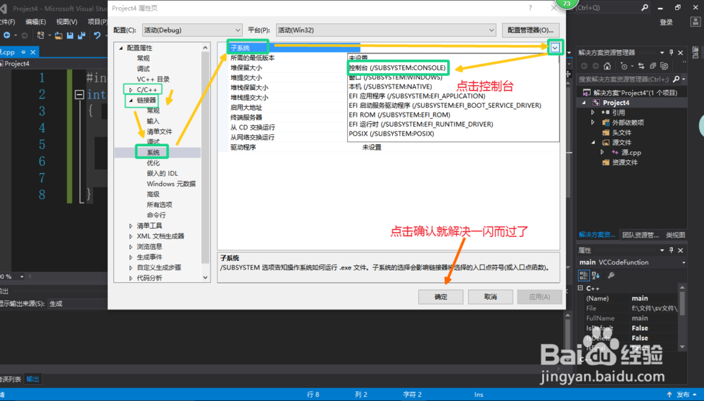在visual studio2015写C程序,控制台一闪而过。
