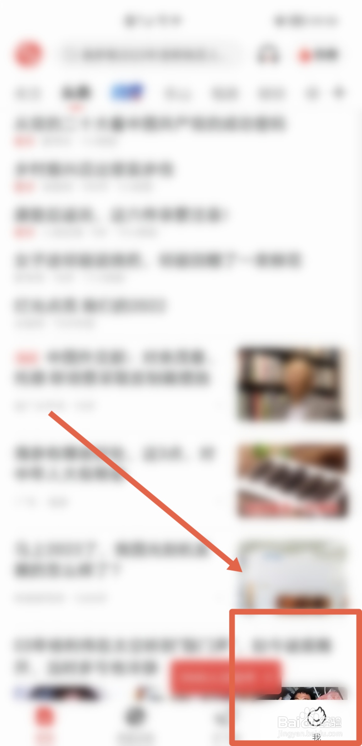 如何在凤凰新闻APP使用清理缓存功能