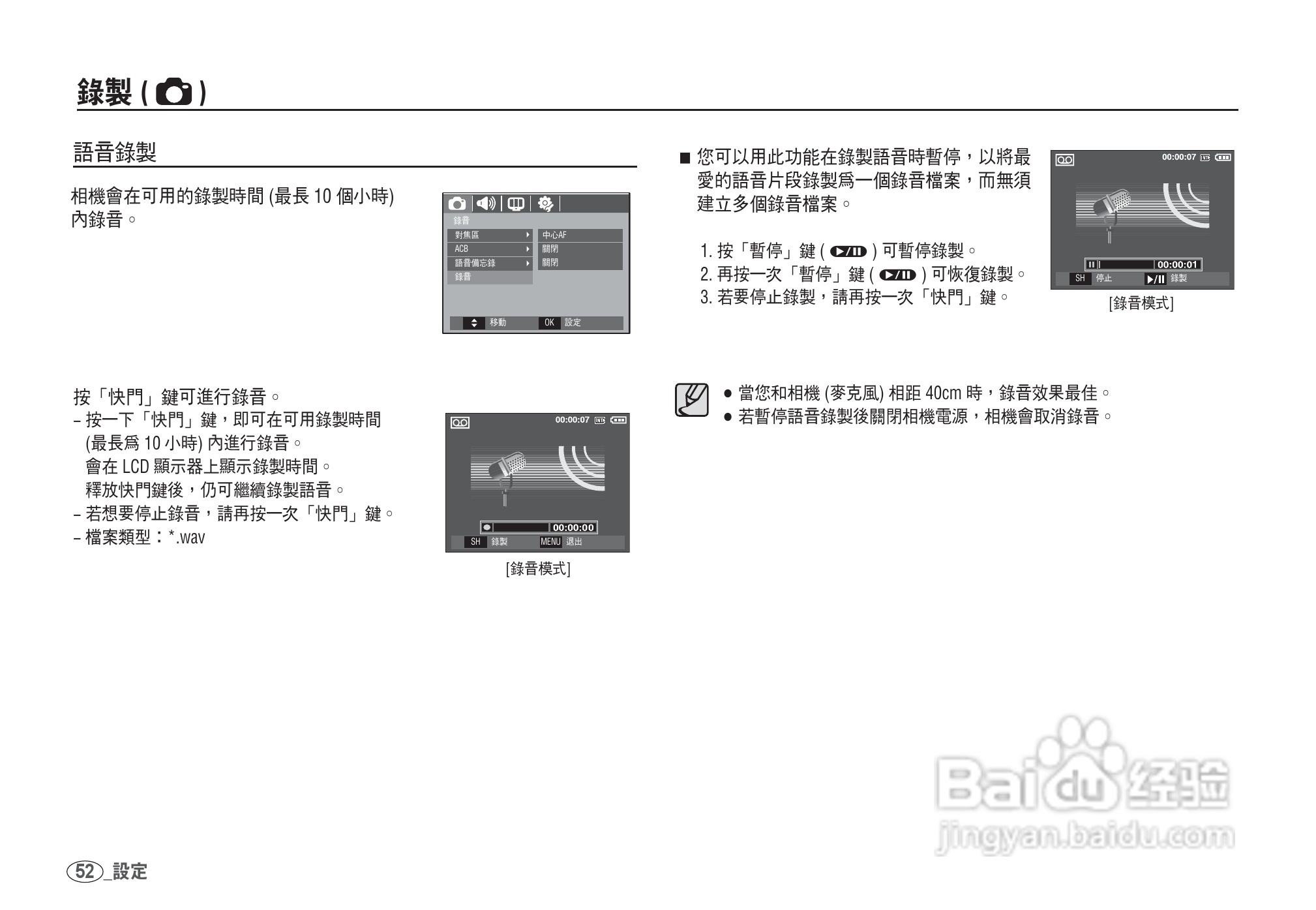 三星I80数码相机使用说明书:[6]