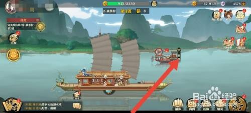 神州千食舫使用转盘怎么做