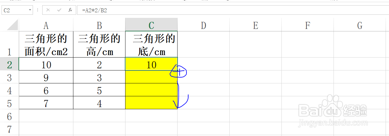 Excel工作表已知三角形面积和高，求底边长？