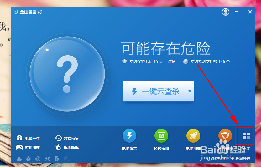 怎么删除电脑上的顽固文件？