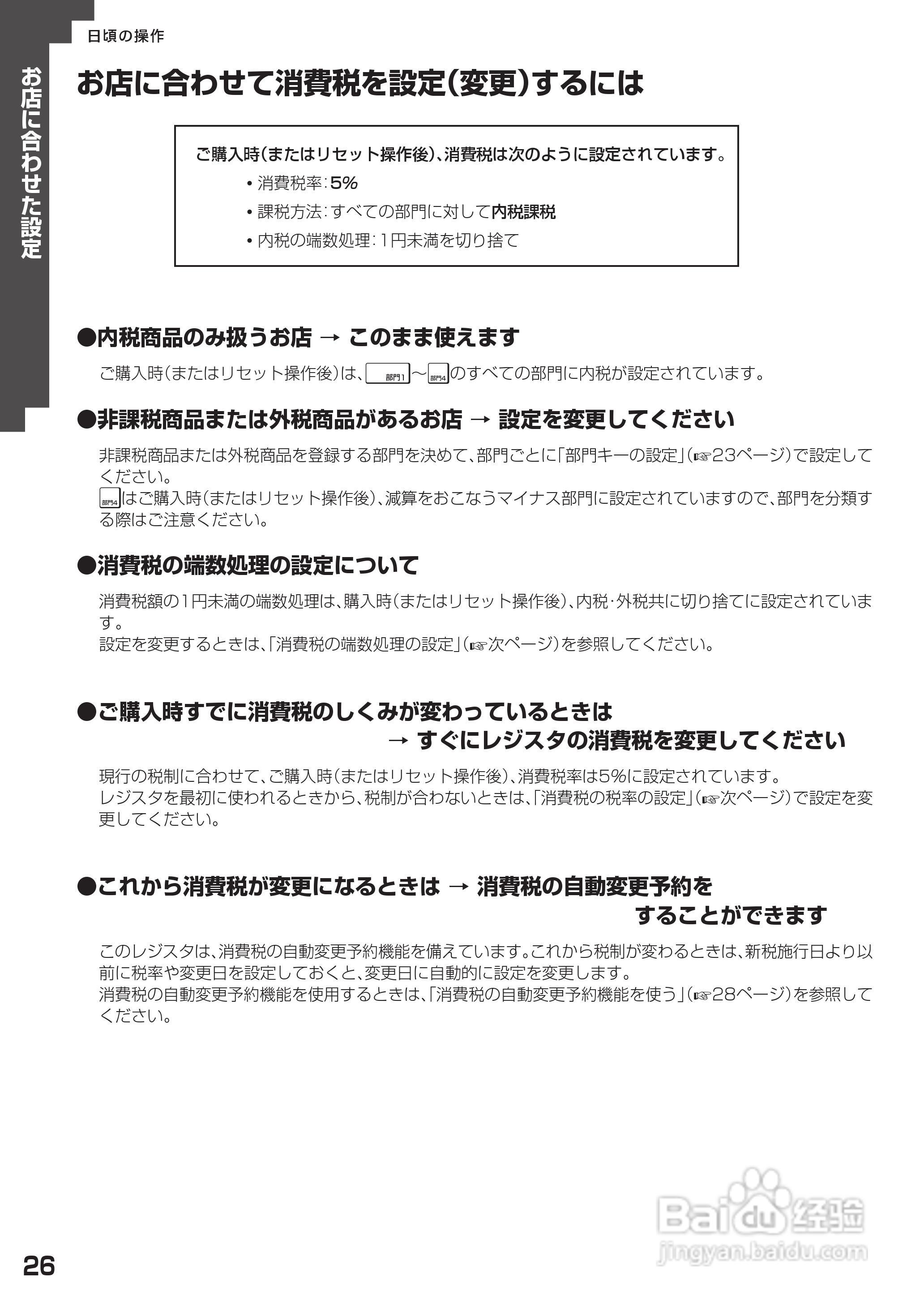 SHARP XE-A127电子电阻说明书:[3]