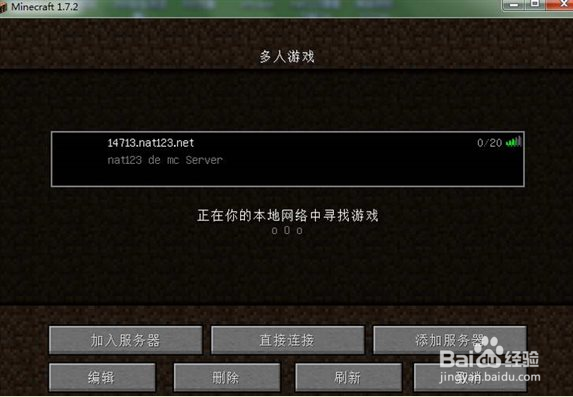 我的世界服务器端口映射