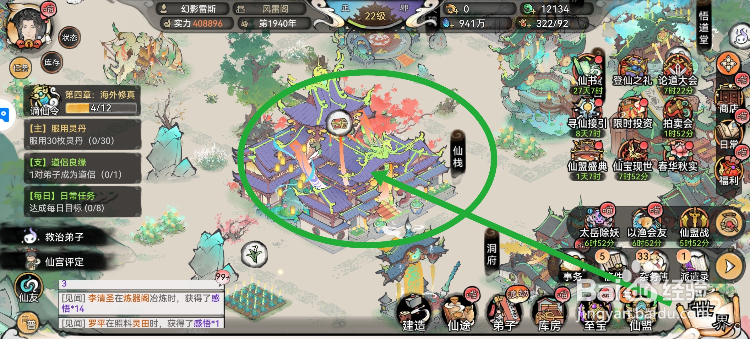 最强祖师怎么获得白玉兽牙