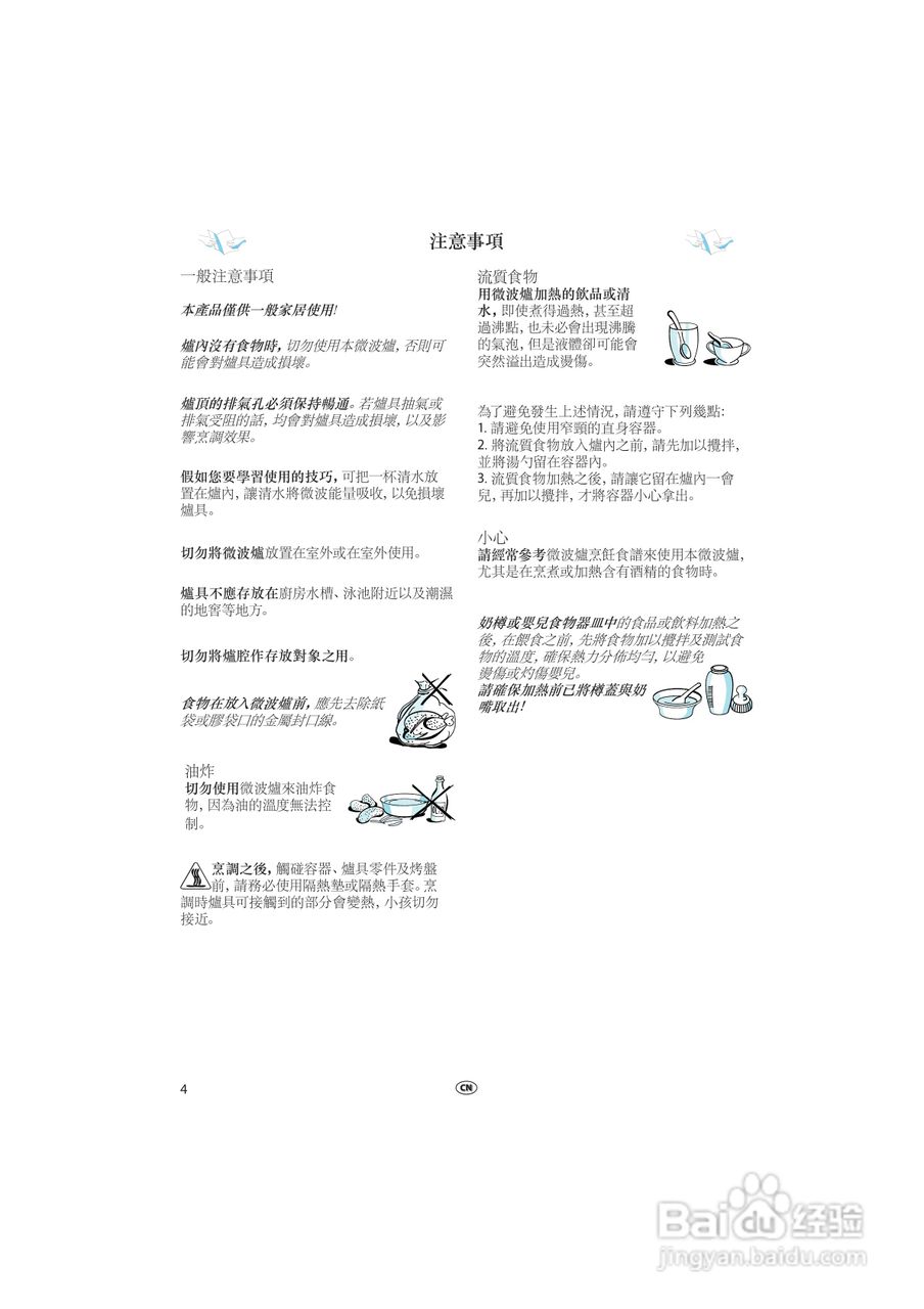 惠而浦MWD963无烟少油BBQ微波炉说明书:[1]