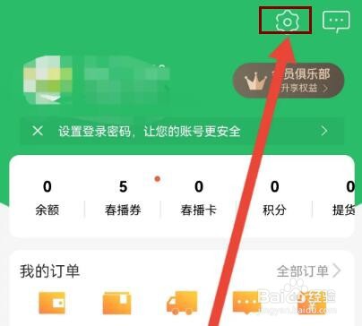 春播在哪里填写收货地址