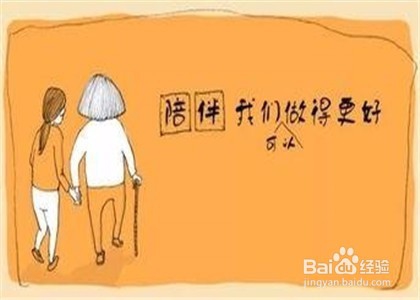 怎样才能做一个孝敬父母的子女？