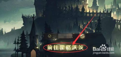 哈利波特新老师开学第一课怎么上