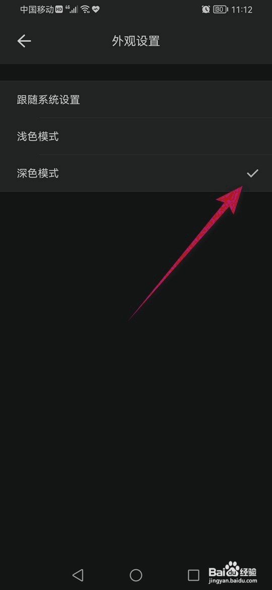 幕布深色与浅色模式到哪切换