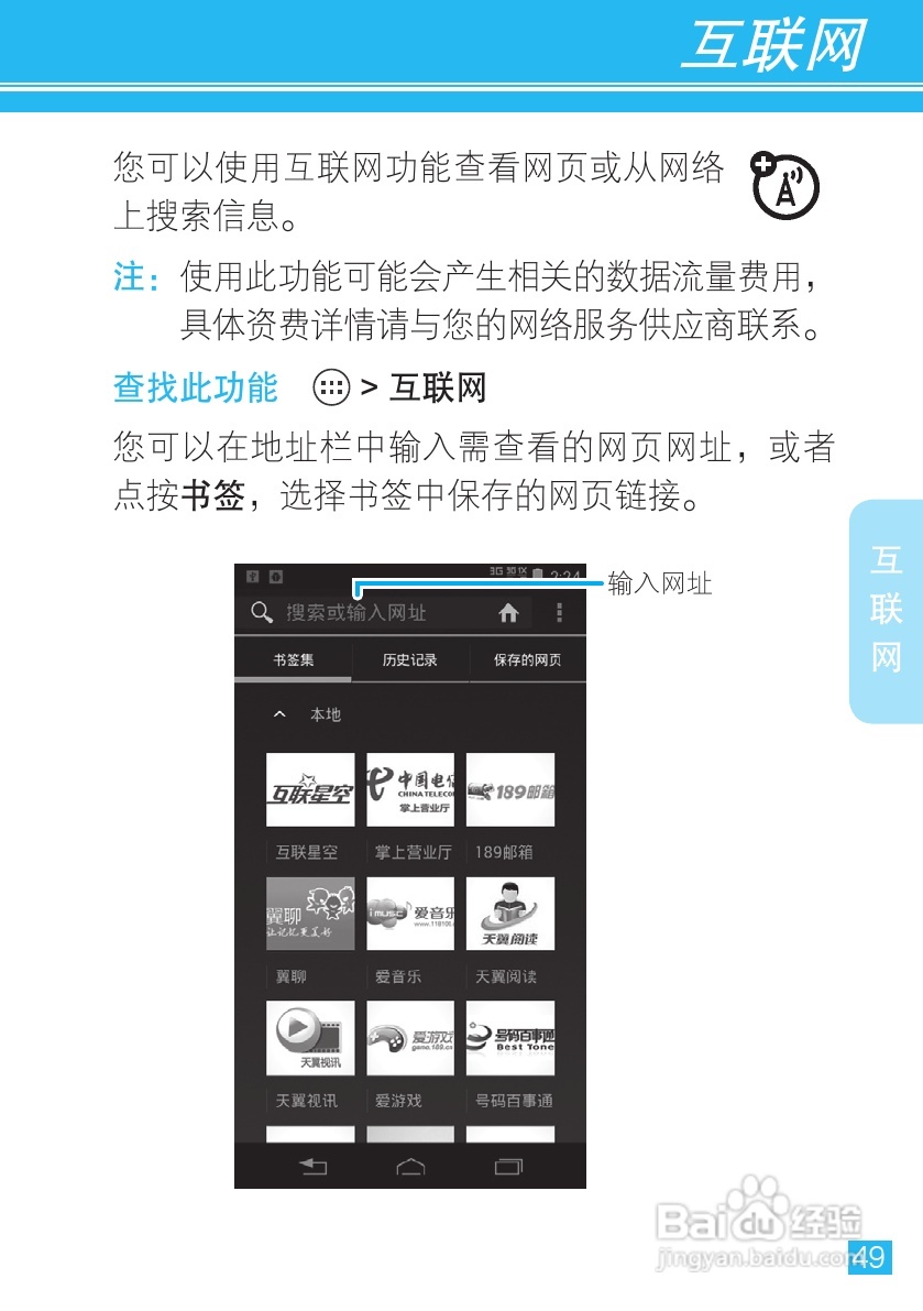 摩托罗拉XT889手机使用说明书:[5]