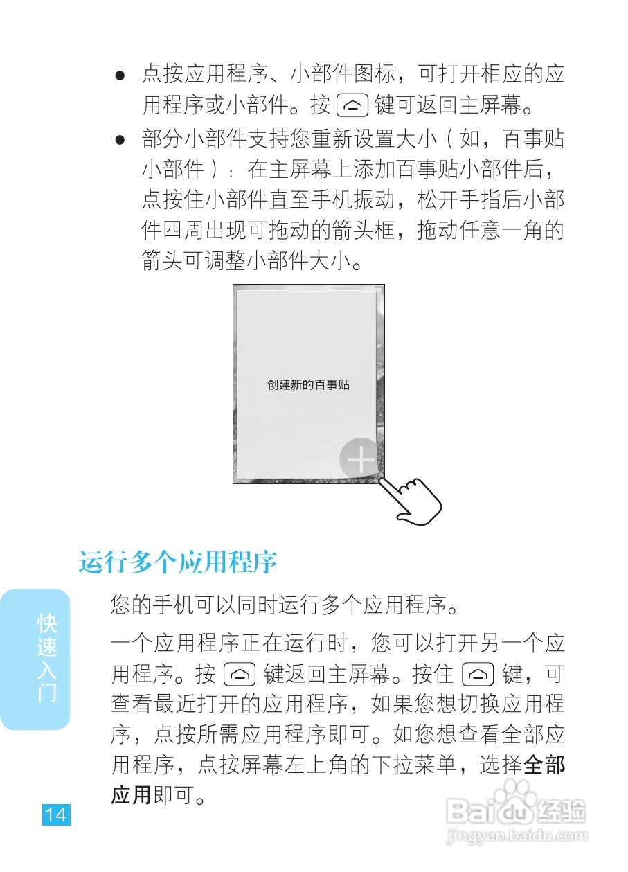 摩托罗拉XT928手机使用说明书:[2]