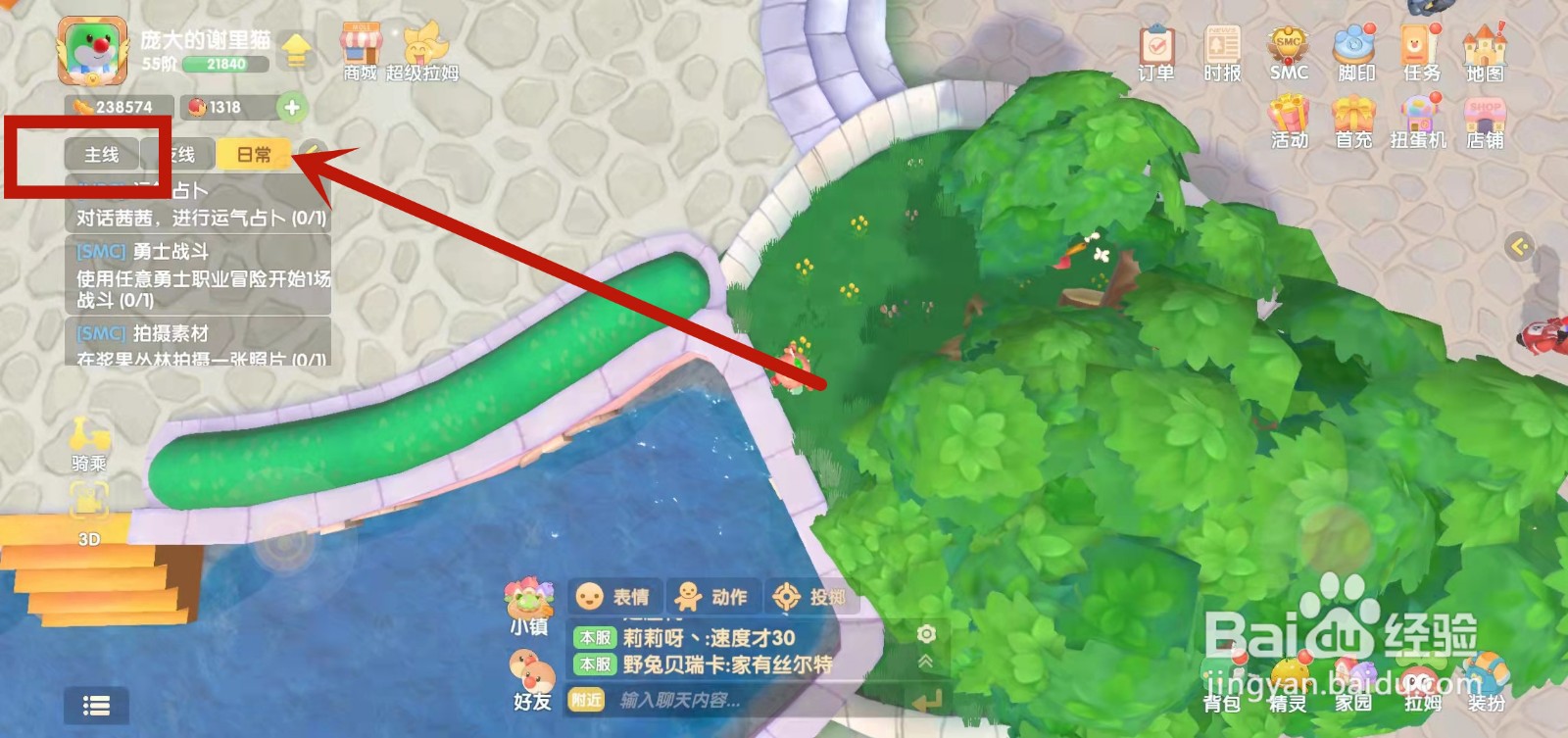 摩尔庄园手游缤纷骰子在哪获取