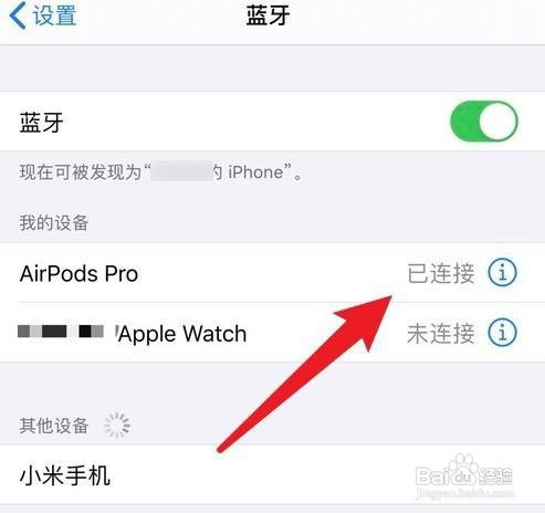 airpods二代降噪怎么开
