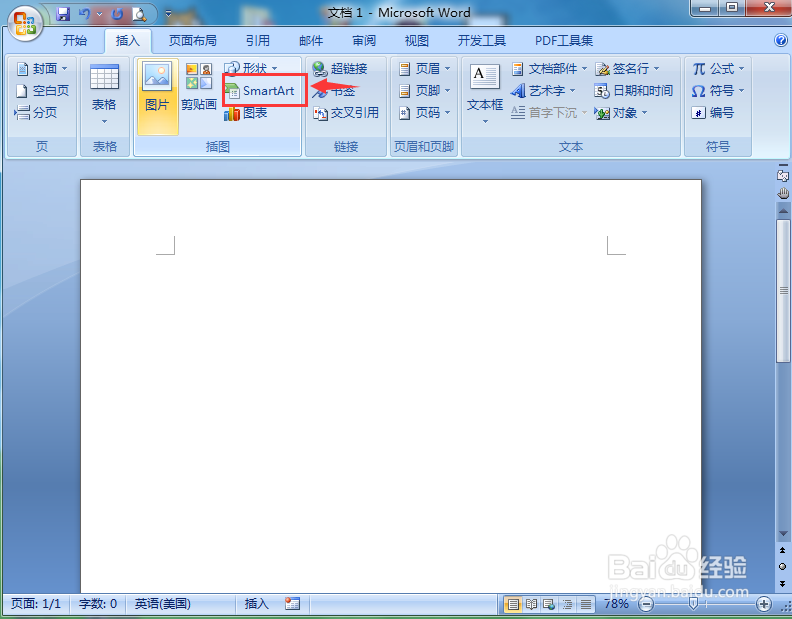 如何在word 2007中创建不定向循环