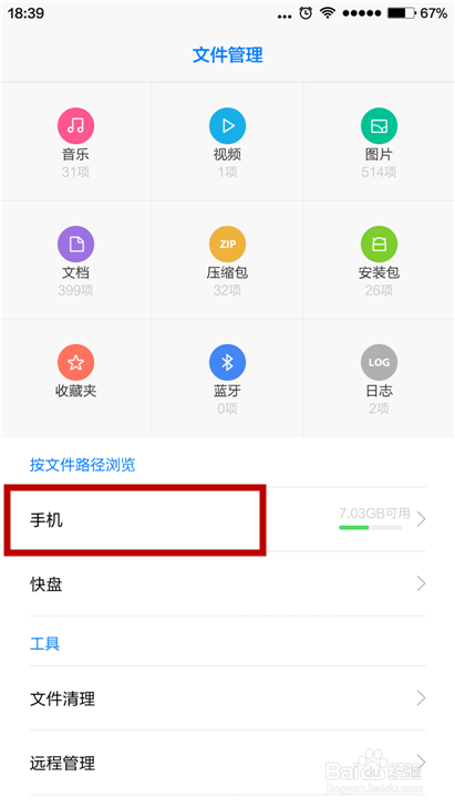 微信保存的小视频在哪里找到