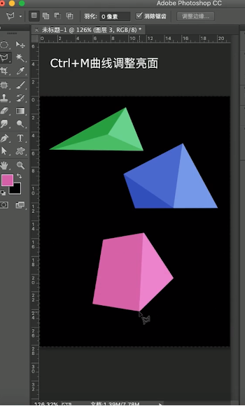 PS怎么绘制立体多边形？
