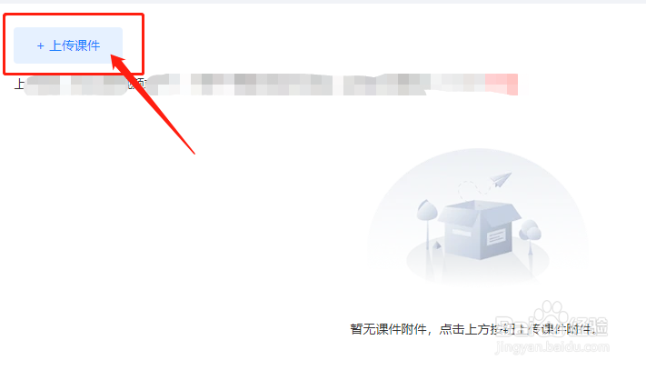 如何在快考题|企考云快速上传考试课件？