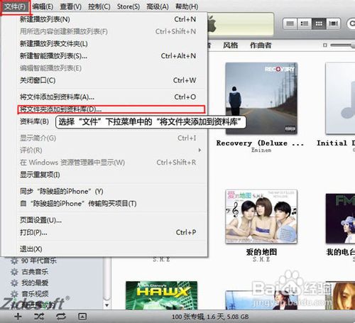 如何用iTunes批量添加音乐？