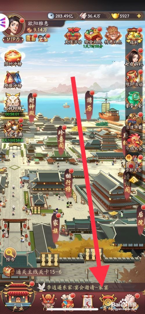 我是大东家怎么获取简易手套