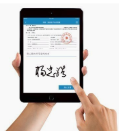 怎么签订电子合同