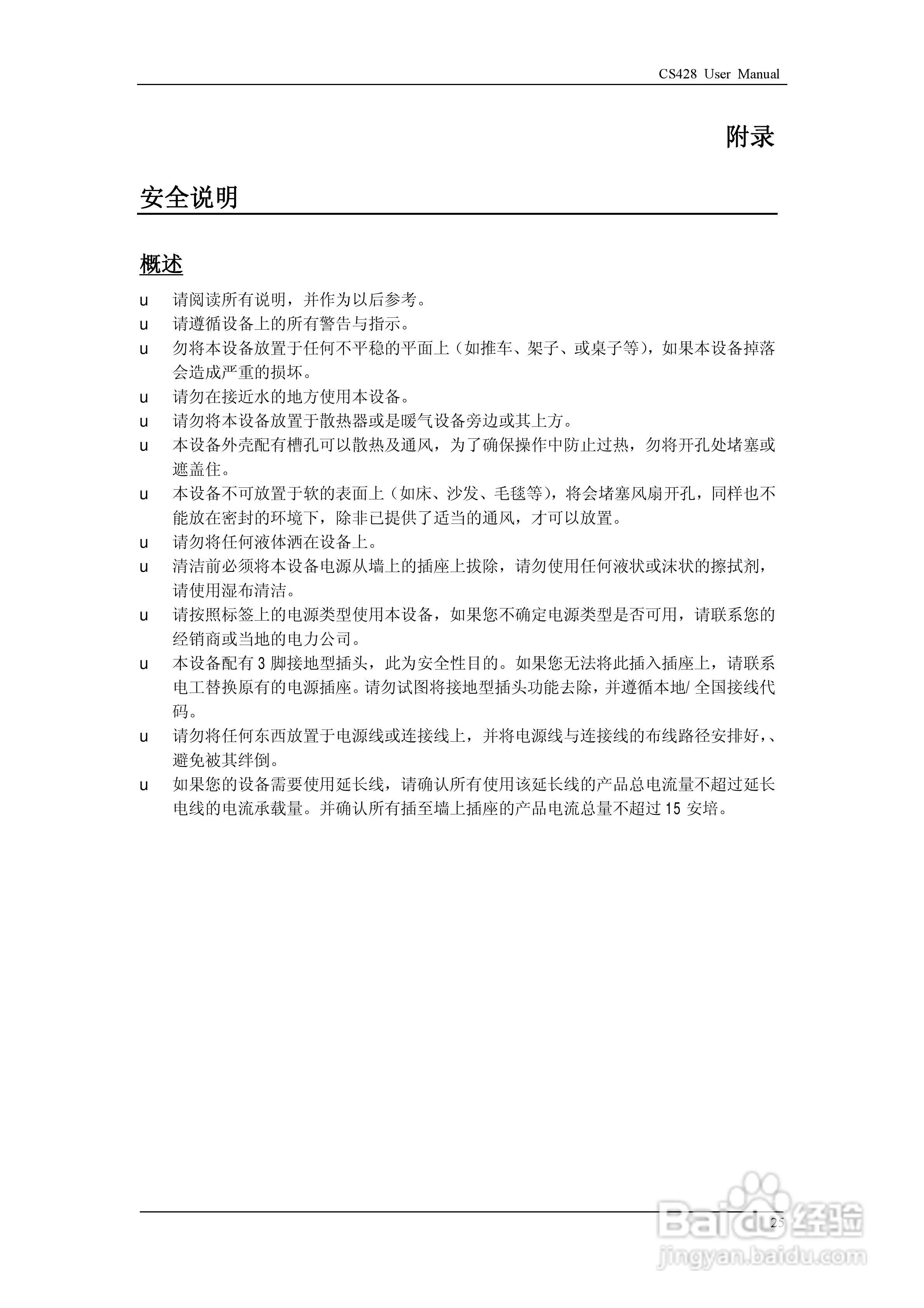 aten CS428 KVM控制器用户手册:[4]