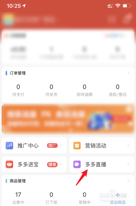 拼多多直播流量卡怎么使用