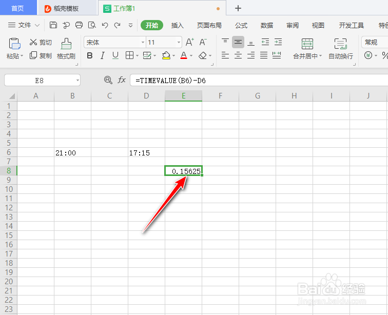 如何在WPS Office工具使用timevalue函数