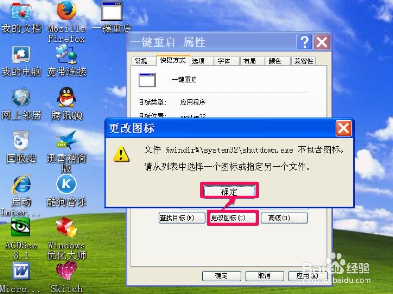 如何一键重启电脑