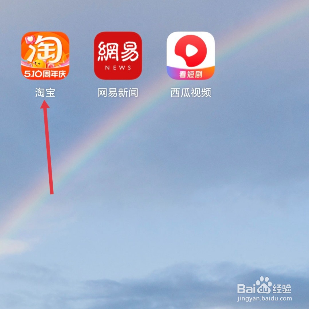 淘宝618主会场入口在哪？怎么进入主会场？