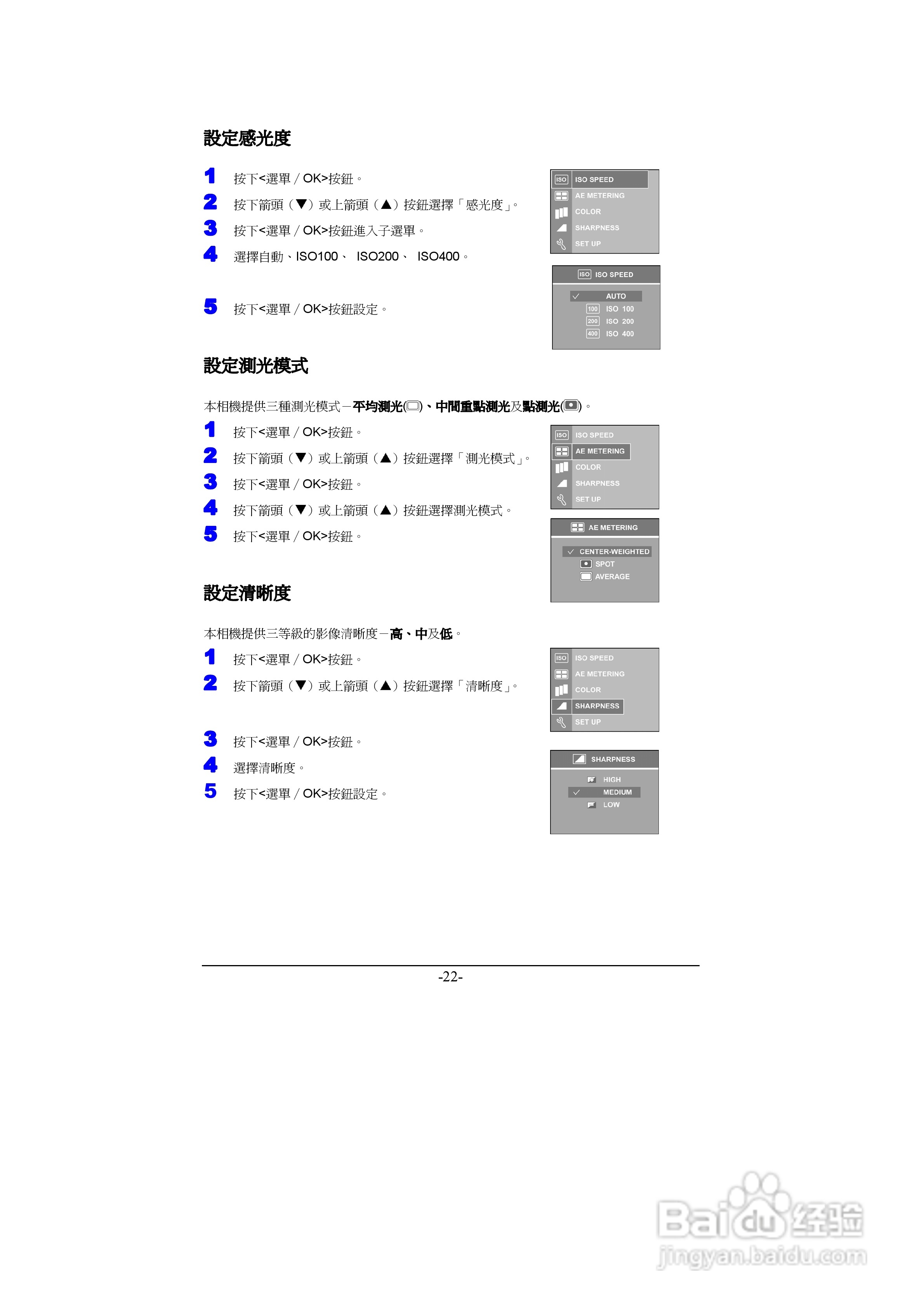 昆盈G-Shot A435型数码相机使用说明书:[3]