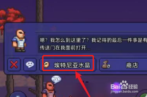 泰拉瑞亚快速获得5个护卫奖章攻略