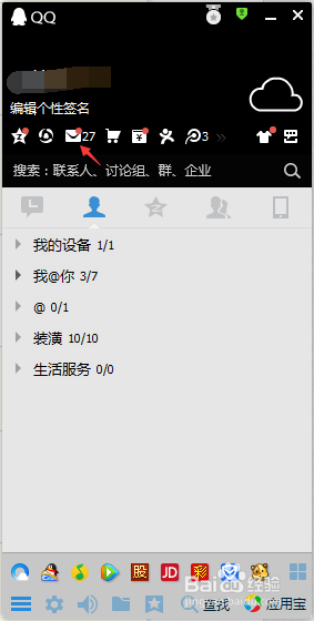 如何把qq邮箱账号改成自定义英文账号