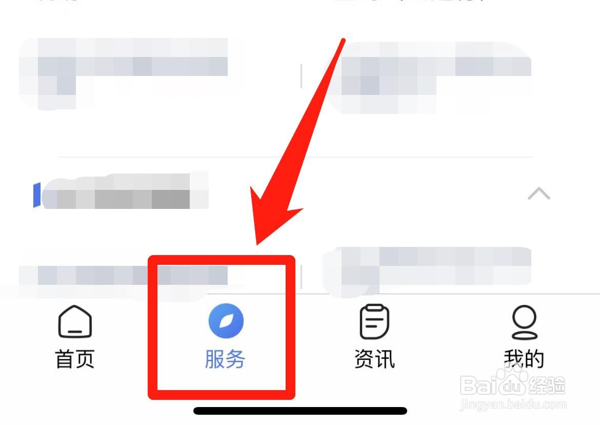个人企业年金查询方法
