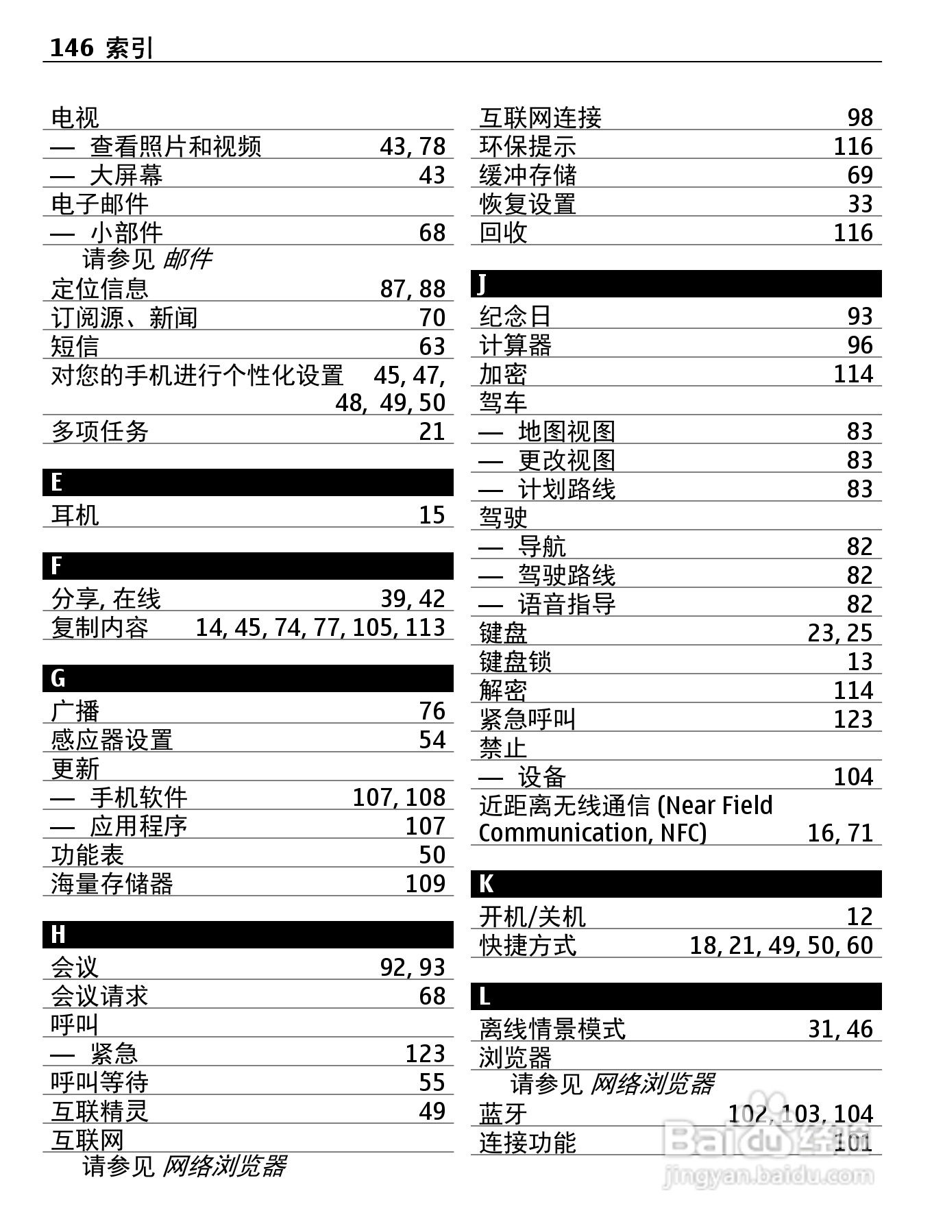 诺基亚808手机使用说明书:[15]